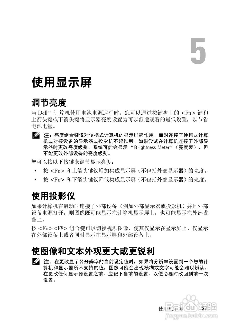 戴尔Vostro 1200笔记本电脑使用说明书:[4]