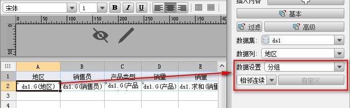 web报表控件中有哪些数据显示方式