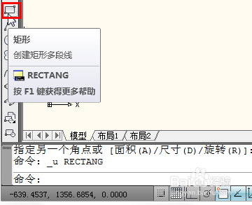 cad矩形怎么画