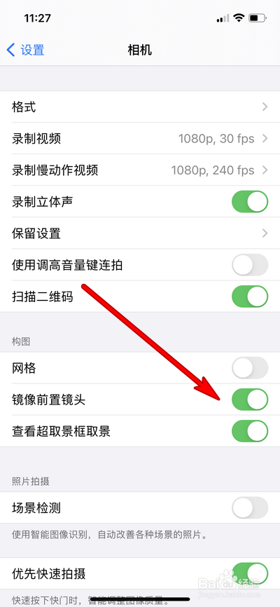 苹果手机拍照怎么设置镜像