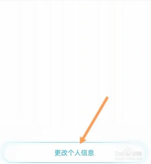 如何修改交易猫的实名认证信息