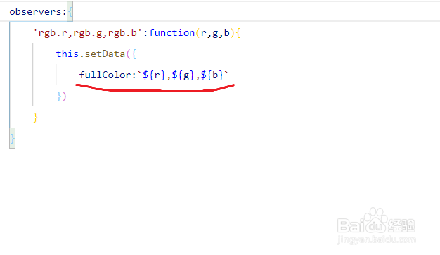 微信小程序怎么动态变化颜色