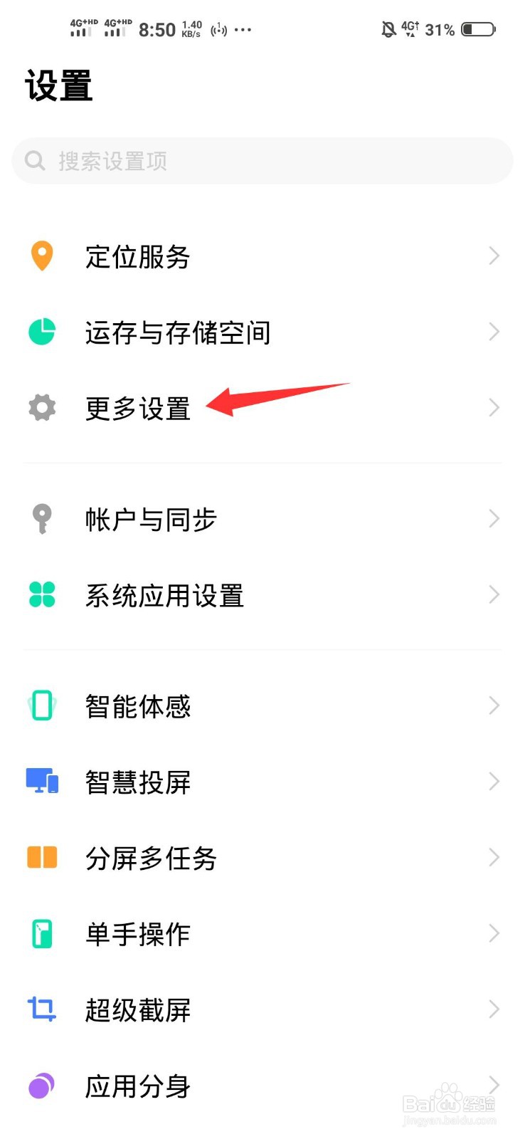 vivox27怎么安装otg