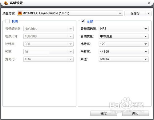 怎么把视频转换成mp3(flv转mp3)