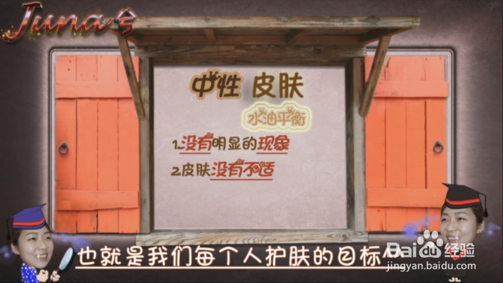 如何分辨自己的肤质