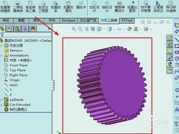 solidworks怎么画直锥齿轮及旋锥齿轮？