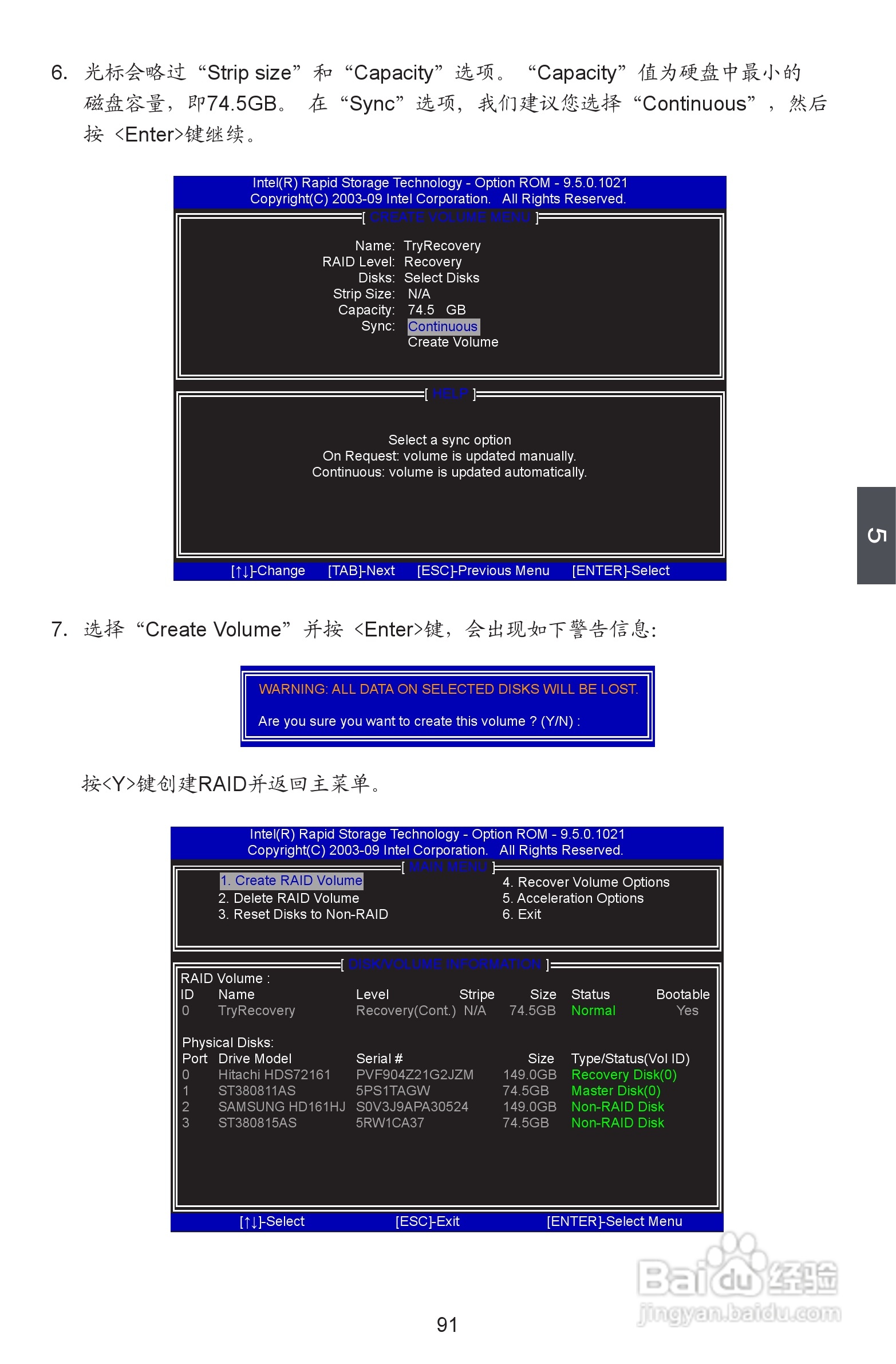 富士康P55A-S型主板使用手册:[10]