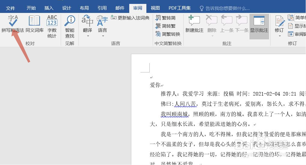 粘贴的文本自带下划线，有很多空格怎么办