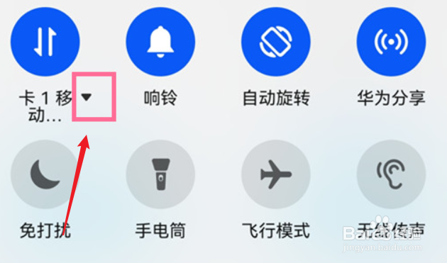 华为p50pro如何切换上网卡