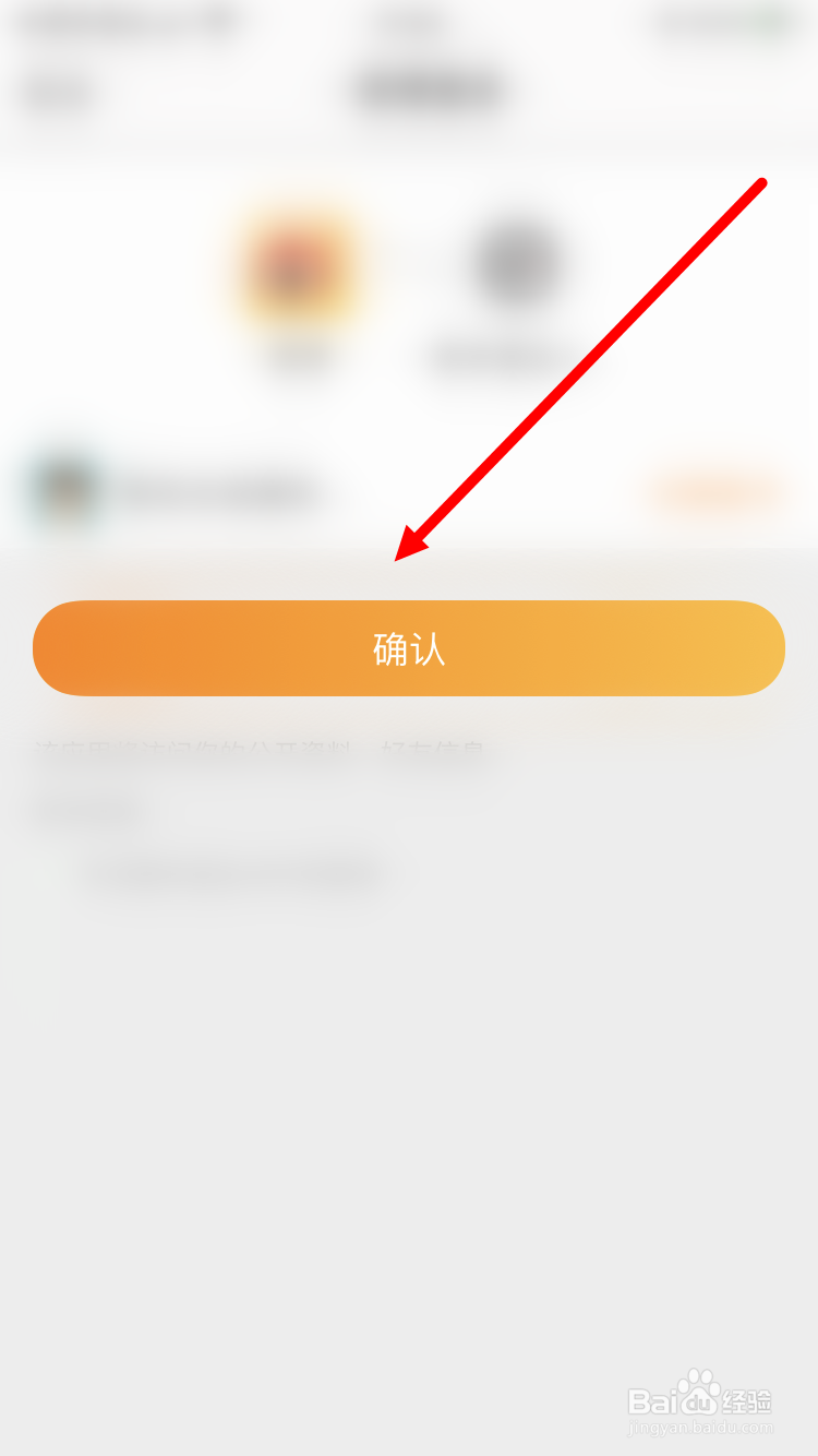 顺丰速运如何绑定微博