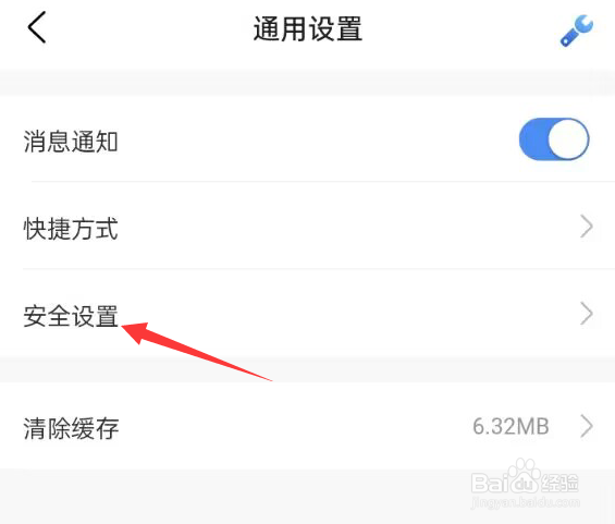 锦江会员APP怎样才能注销账号