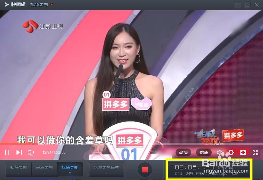 如何快速录制(下载)网页视频
