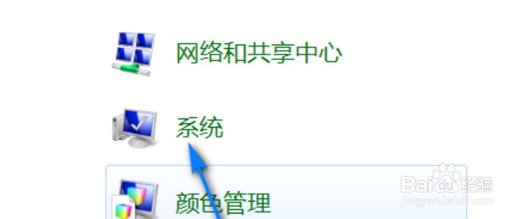 电脑系统保护功能怎么开启