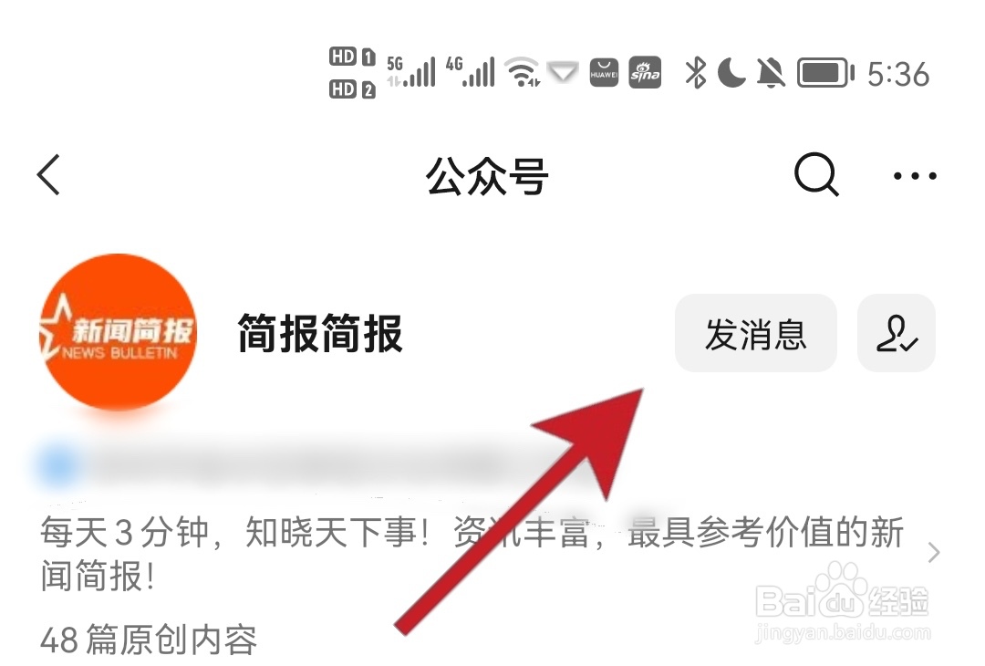 每日新闻简报在哪里找