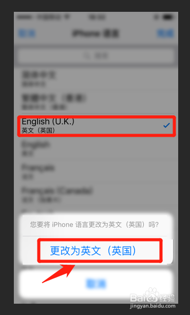 苹果手机怎么修改系统语言