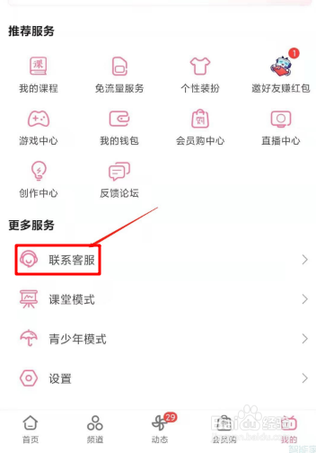 b站2020年年终总结在哪里可以看