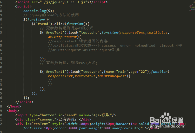jquery-Ajax原理实例讲解