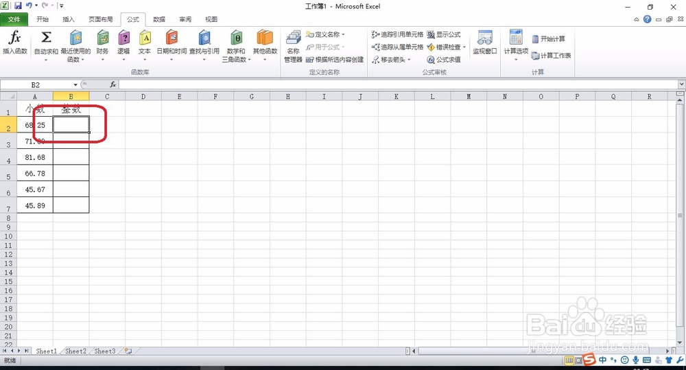 怎样用Excel函数进行取整
