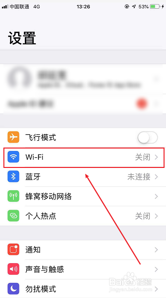 苹果手机怎么连接WiFi