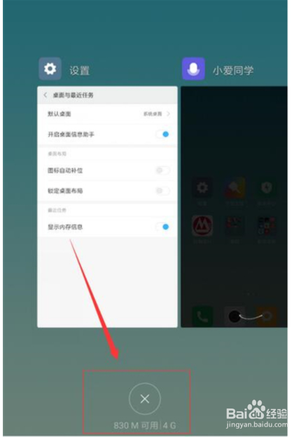 红米note8如何查看运行内存?