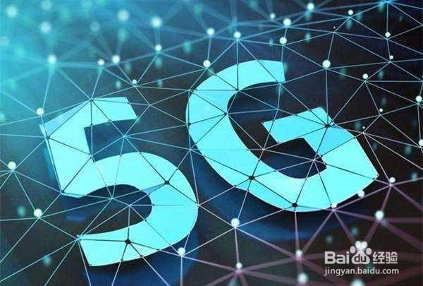 5G网络时代快来临了,更换5G手机资费贵吗?
