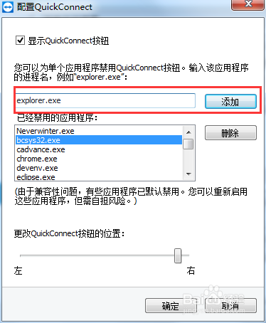 如何使用 TeamViewer 配置QuickConnect按钮？