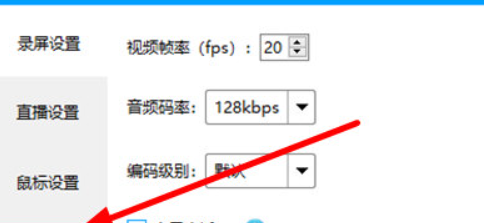 EV录屏怎么设置快捷键