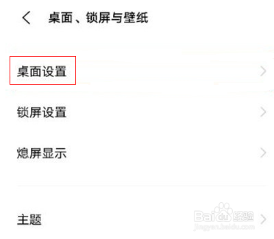 vivox60pro手机怎么关闭应用自动补齐