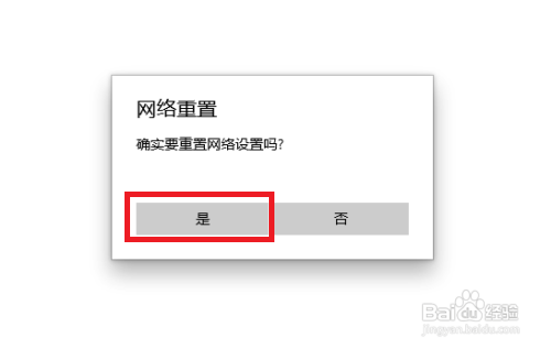 笔记本电脑连上无线WiFi后提示网络不可用怎么办