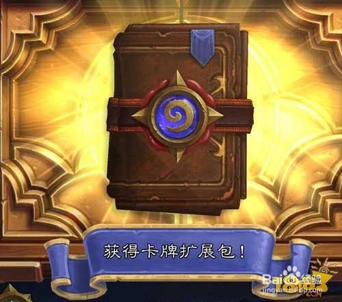 炉石传说都有哪些隐藏卡包可以领？