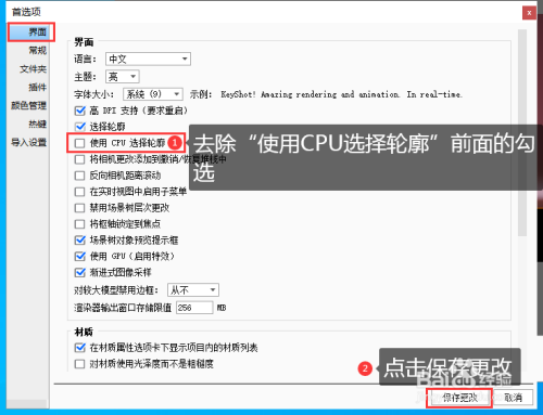 Keyshot在使用中经常卡住并提示未响应怎么办