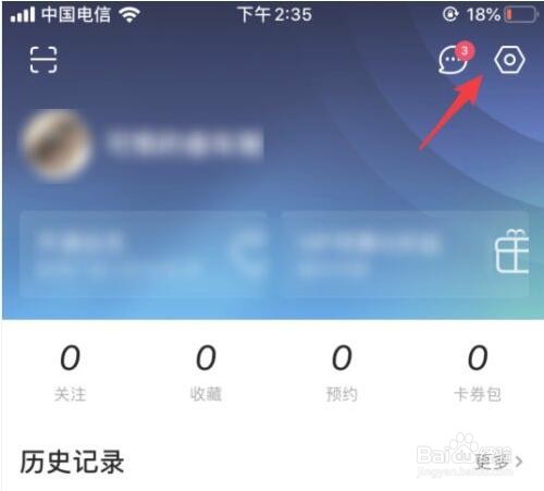 优酷怎么删除其他设备的登录账号
