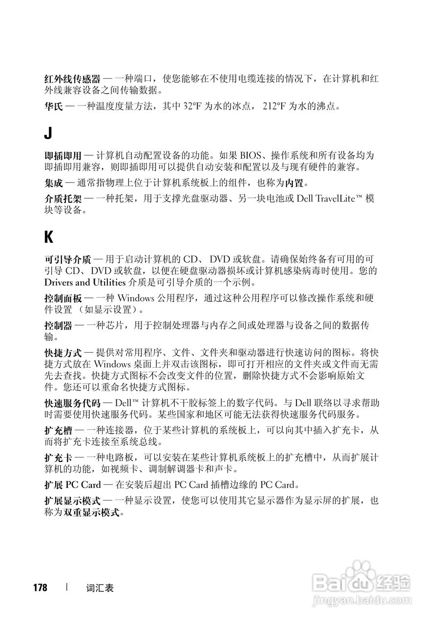 戴尔Vostro 1000笔记本电脑使用说明书:[18]