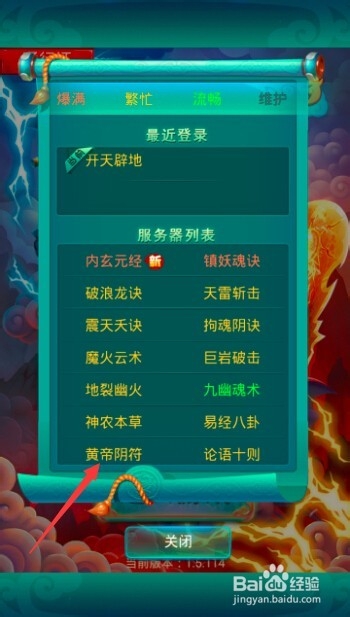 迷你西游账号如何完全退出