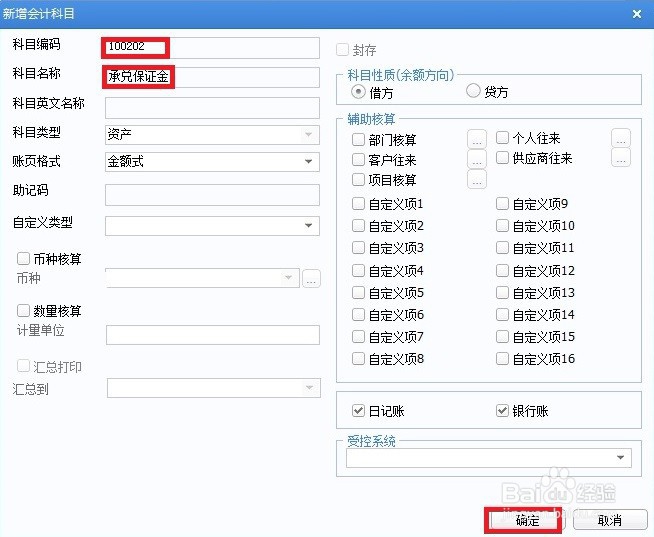 签发承兑汇票出纳怎样记账