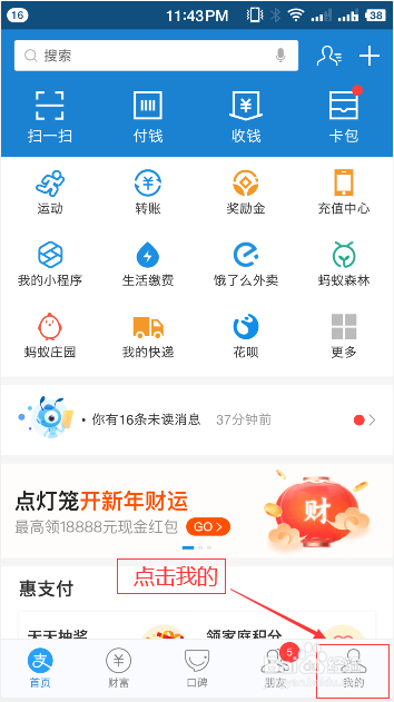 支付宝如何把余额宝现金提到自己银行卡