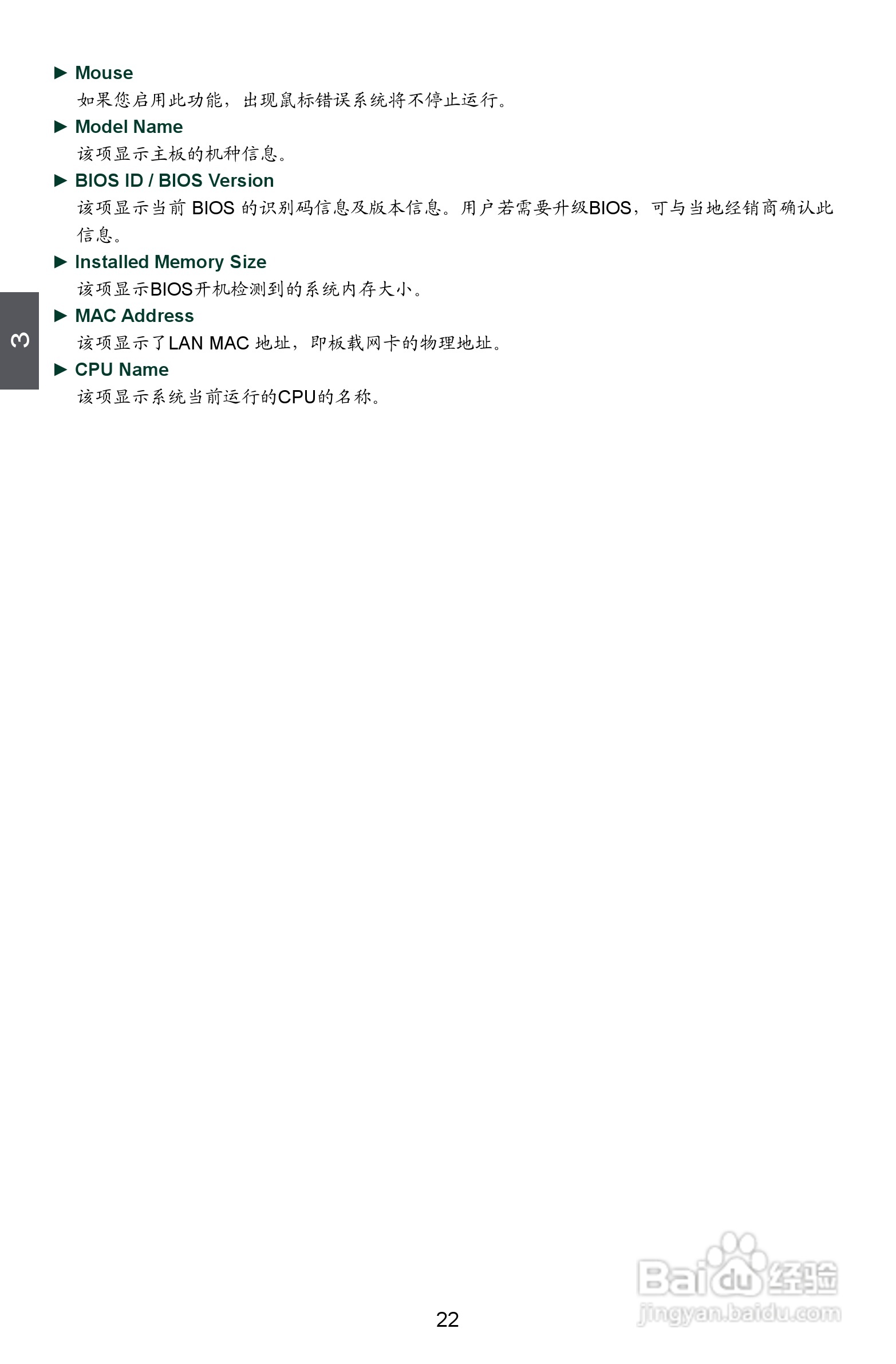 富士康A88GMX型主板说明书:[3]