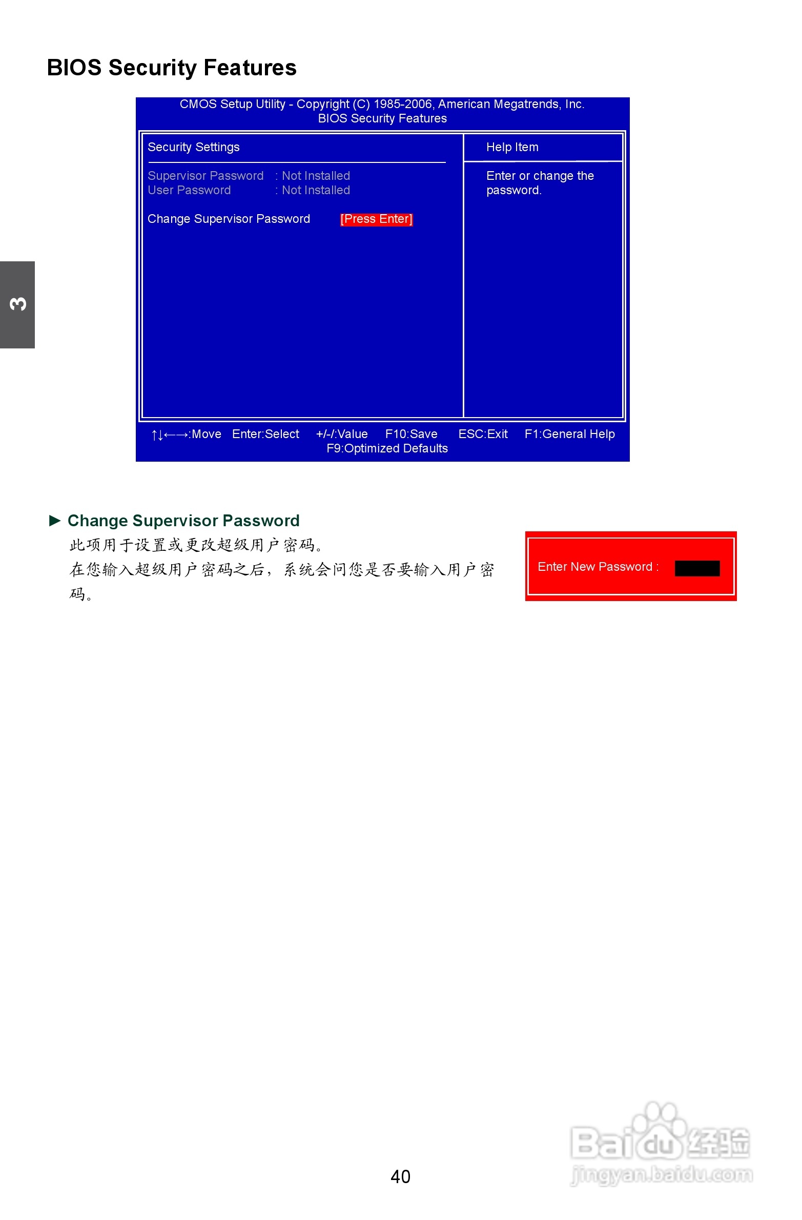 富士康A8D-i（A74GA）型主板说明书:[5]
