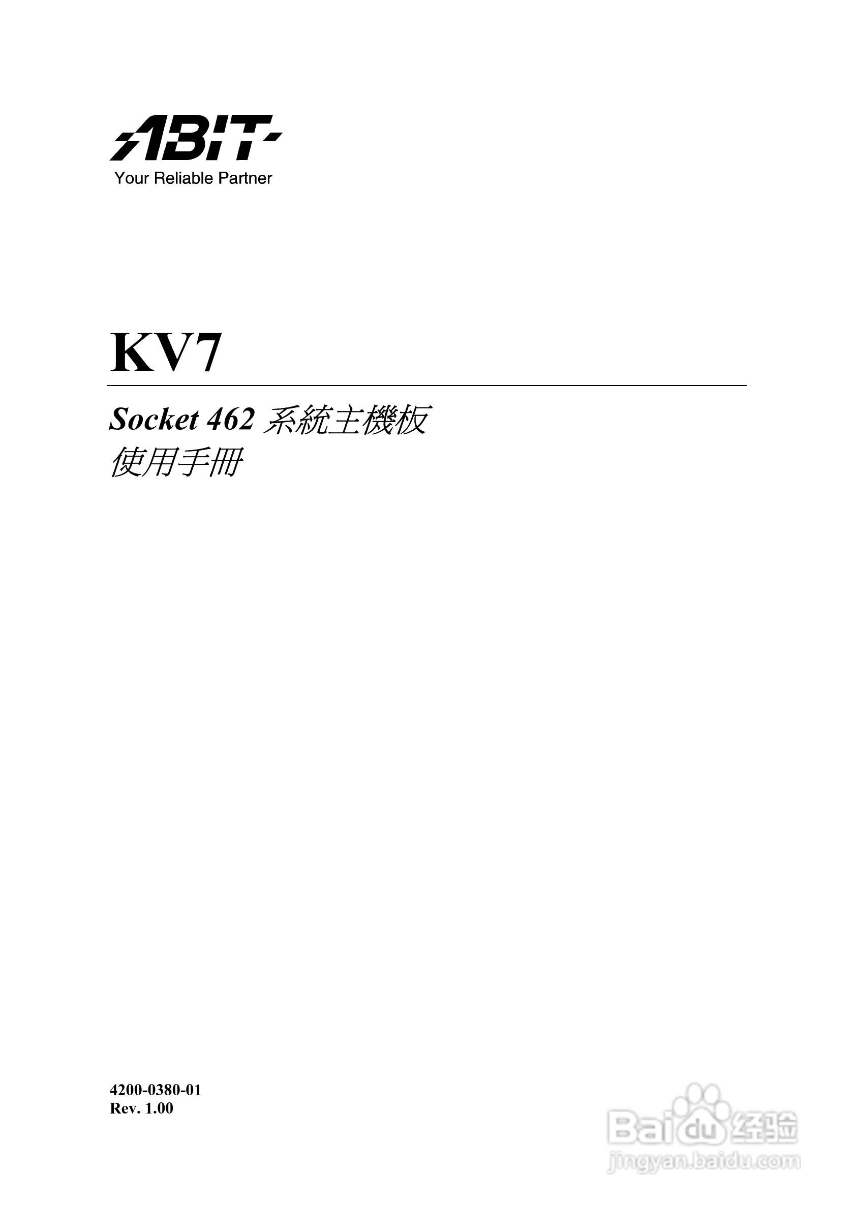 Socket 462系统主机板使用手册:[1]