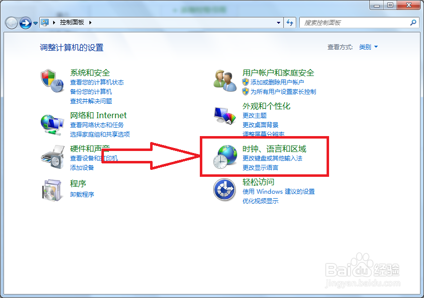 电脑上怎么调出输入法？