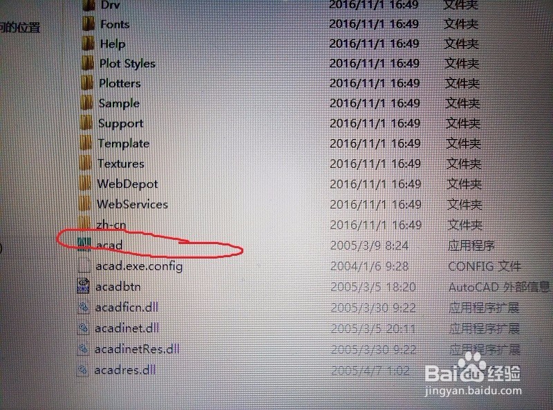 win8系统该怎么安装并激活CAD2006