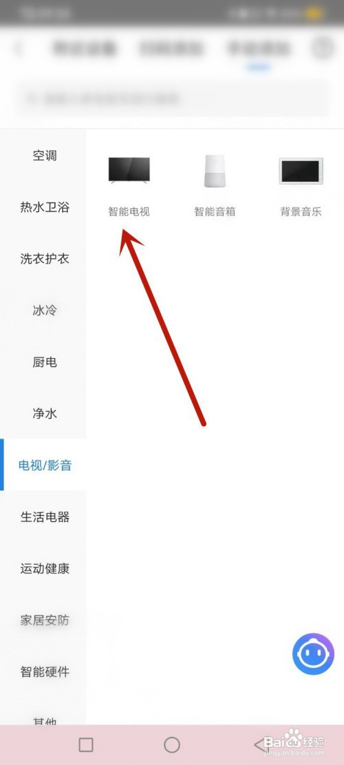 海尔电视怎么手机遥控