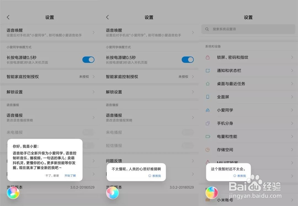 小米 8 深度评测【3】