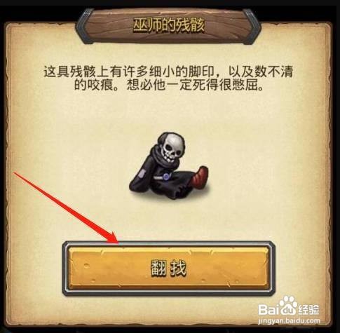 不思议迷宫仙人掌冈布奥怎么获得