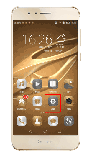 荣耀8指纹/应用锁/多用户/骚扰拦截保障信息安全