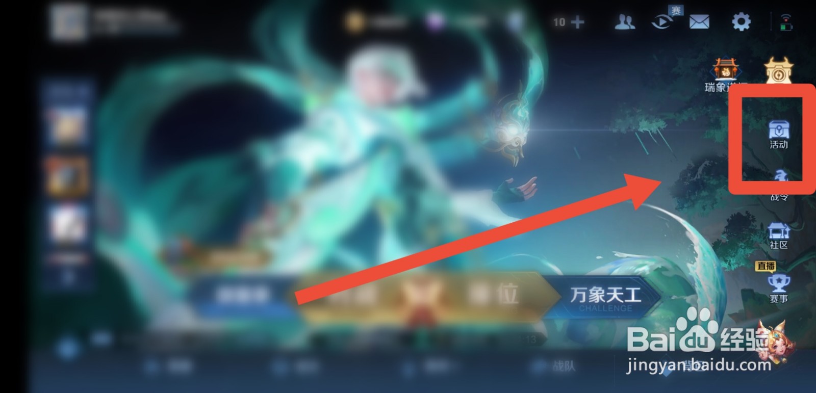 王者荣耀新春答题活动怎么参与