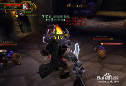 怀旧服任务希尔斯布莱德之战达伦·铁山上尉在哪?