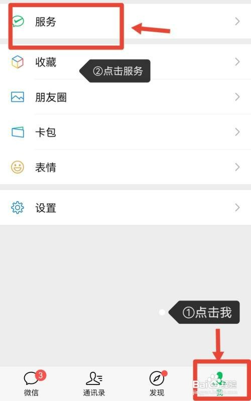 微信如何开启面容支付