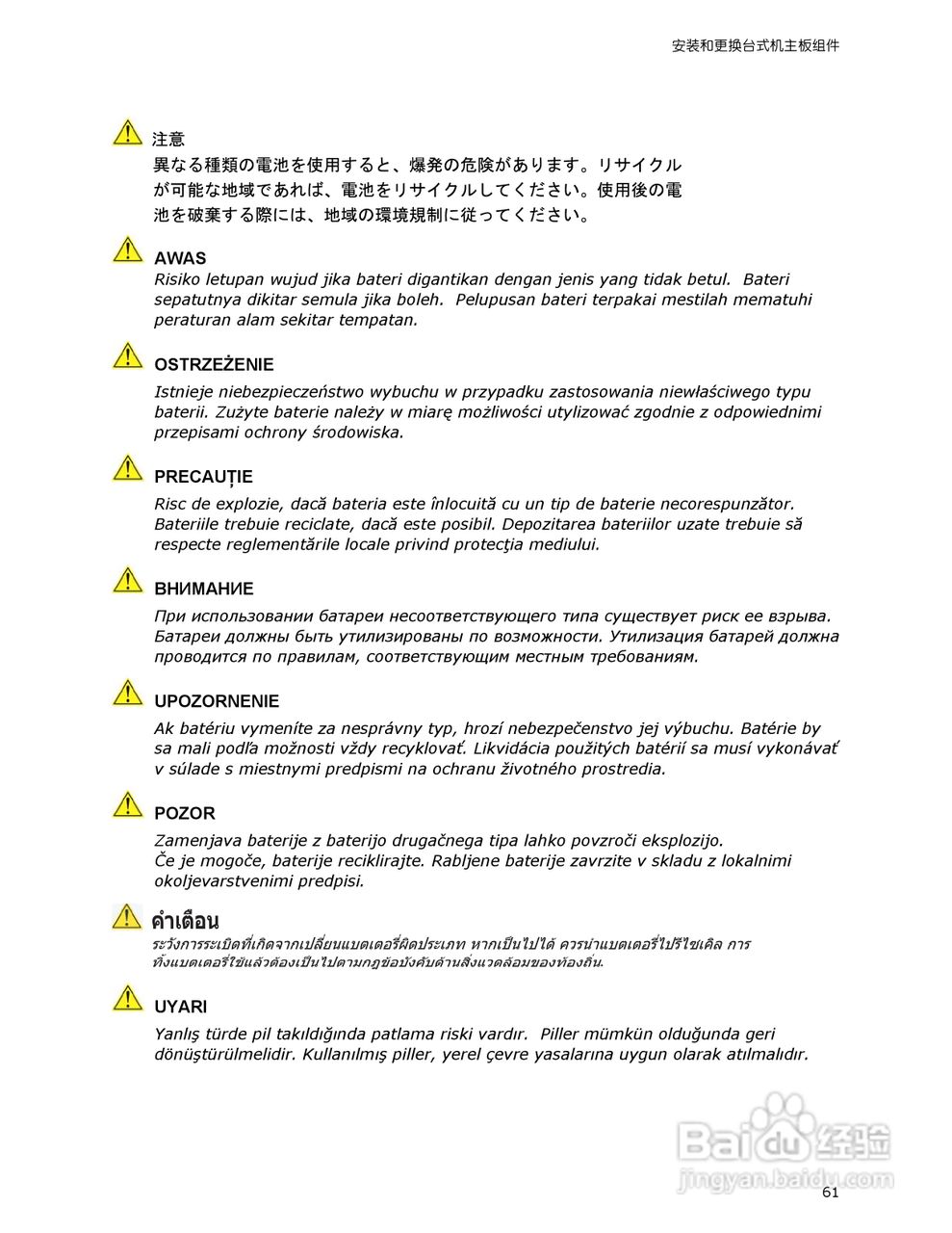 英特尔DG33TL型主板说明书:[7]