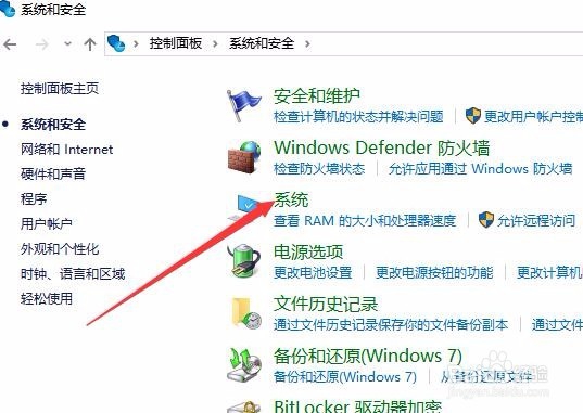 怎么样查看Win10系统是32位还是64位